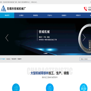 大型法兰加工_大型法兰加工厂家_大型法兰加工价格_无锡市铁城机械厂