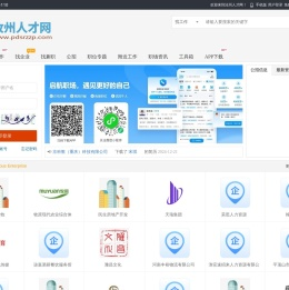 汝州人才网_汝州招聘信息_汝州市在线找工作【最新】