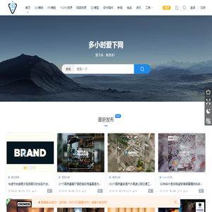 多小时爱下网 - CG资源网_AE模版_RP模版_PPT模版课件_免费文档_下载多收获多！
