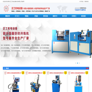 小型密炼机,0.1L0.5L1L3L5L密炼机,实验室开炼机密炼机,小型橡胶密炼机,金属粉陶瓷粉密炼机,正工密炼机开炼机厂家