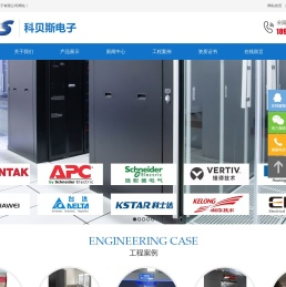 苏州科贝斯电子有限公司