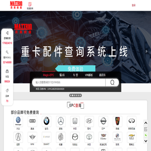 昂美数据免费原厂OE编号查询_免费VIN码查询解析_免费车架号查询配件_汽车配件目录