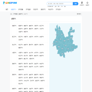 云南天气预报7天,10天,15天,未来一周云南天气预报查询_2345天气预报