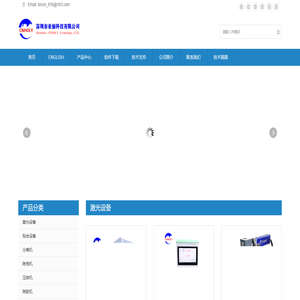 深圳市豪俪科技有限公司