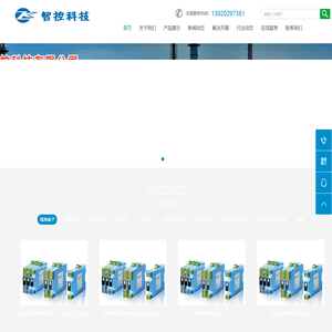 天津智控科技有限公司官网,紫外火焰开关,压力变送器,差压变送器,电磁流量计,磁翻板液位计,信号隔离器