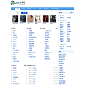 365网(365音乐网)_音乐MP3歌曲免费下载试听的音乐网站