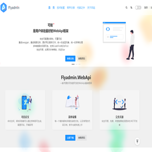 Flyadmin一个.NET开发者的小屋