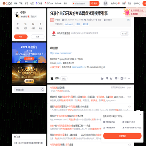 分享个自己开发的夸克网盘资源搜索引擎-CSDN博客