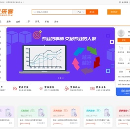 优采客 - 优质采购客户询价服务平台 ！