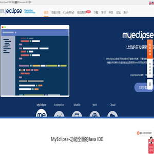 Myeclipse中文网官方正版2022.1.0上市支持Java17免费试用30天 - MyEclipse官方中文网