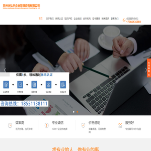 苏州永弘宇企业管理咨询有限公司
