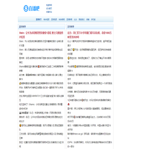 新闻频道-直播吧