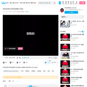 如何在没有太多资金的情况下创业_哔哩哔哩_bilibili