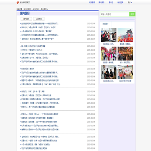 国内国际新闻_国内国际最近新闻_临汾新闻网