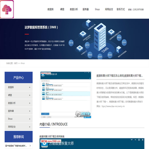 数据恢复大师下载后怎么使用,数据恢复大师下载及使用指南-达梦数据库，虚谷数据库代理|麒麟银河系统代理商-南京信创产品代理