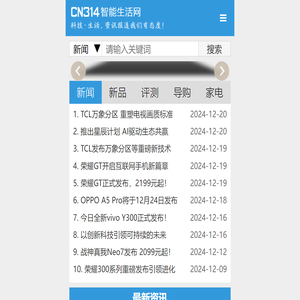 CN314智能生活网