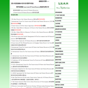 保护自然资源,conservation of natural resources英语短句,例句大全