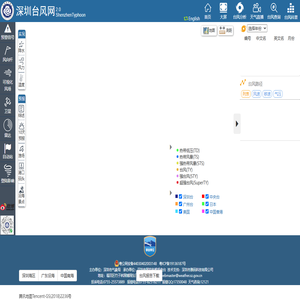 深圳台风网