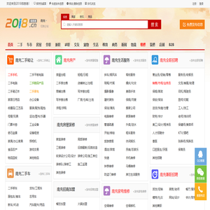 南充分类信息网_南充2018信息港