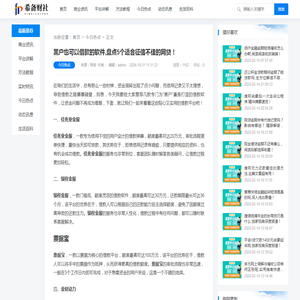 黑户也可以借款的软件,盘点5个适合征信不佳的网贷！_希备财社