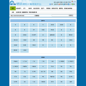 AP1700常用物质物性在线计算与查询平台-制冷剂|焓|水和水蒸气|空气