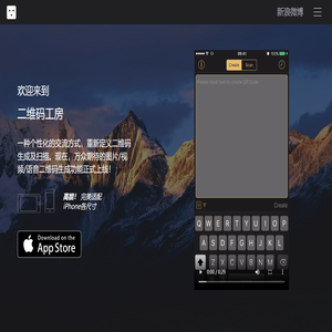 二维码工房