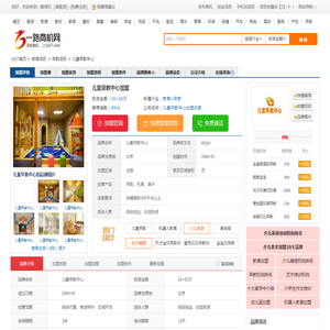 【儿童早教中心加盟_儿童早教中心加盟费多少_加盟电话】_一路商机网