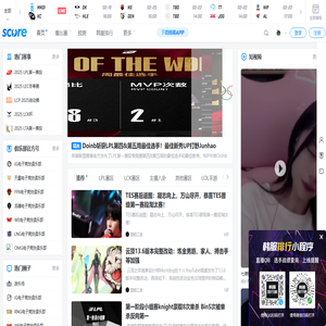 Score-陪你做电竞的记录者,伐木累_最宠粉的电竞幻联赛社区！