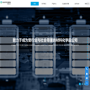 沈阳伊斯特化学科技有限公司