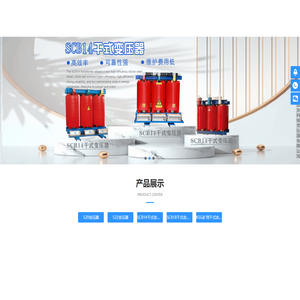 S20变压器,S22变压器,SCB14干式变压器,SCB18干式变压器,KSG矿用干式变压器,价格,厂家-山东科锐变压器有限公司