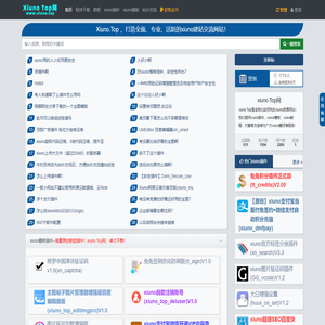xiuno Top网_xiuno下载_xiuno插件_xiuno模板_xiuno交流网