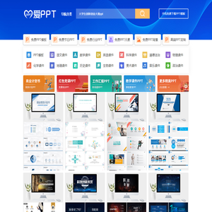 大学生创新创业大赛pptPPT模板-大学生创新创业大赛pptPPT模板免费下载 - 爱PPT