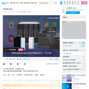 百度网盘冷备份_哔哩哔哩_bilibili