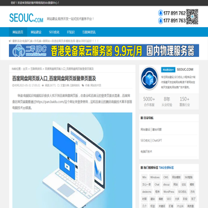 百度网盘网页版入口_百度网盘网页版登录页面及-[SEOUC]