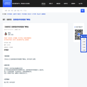 地推项目百度网盘或夸克网盘推广赚佣金-U客直谈