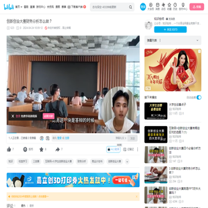 创新创业大赛财务分析怎么做？_哔哩哔哩_bilibili