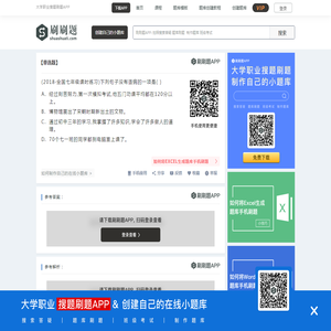 (2018·全国七年级课时练习)下列句子没有语病的一项是( )-刷刷题APP