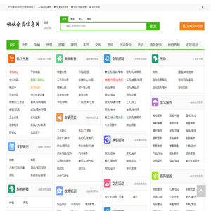 领航分类信息网-生活信息,商务借款借钱信息,同城贷款信息,招聘信息,发布分类信息