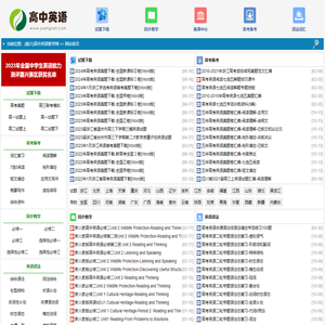 (嘉兴)高中英语教学网