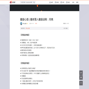 星座心语 | 星体落入星座诠释：月亮