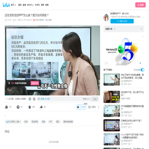 还在发愁项目PPT怎么做？图文如何排版？_哔哩哔哩_bilibili