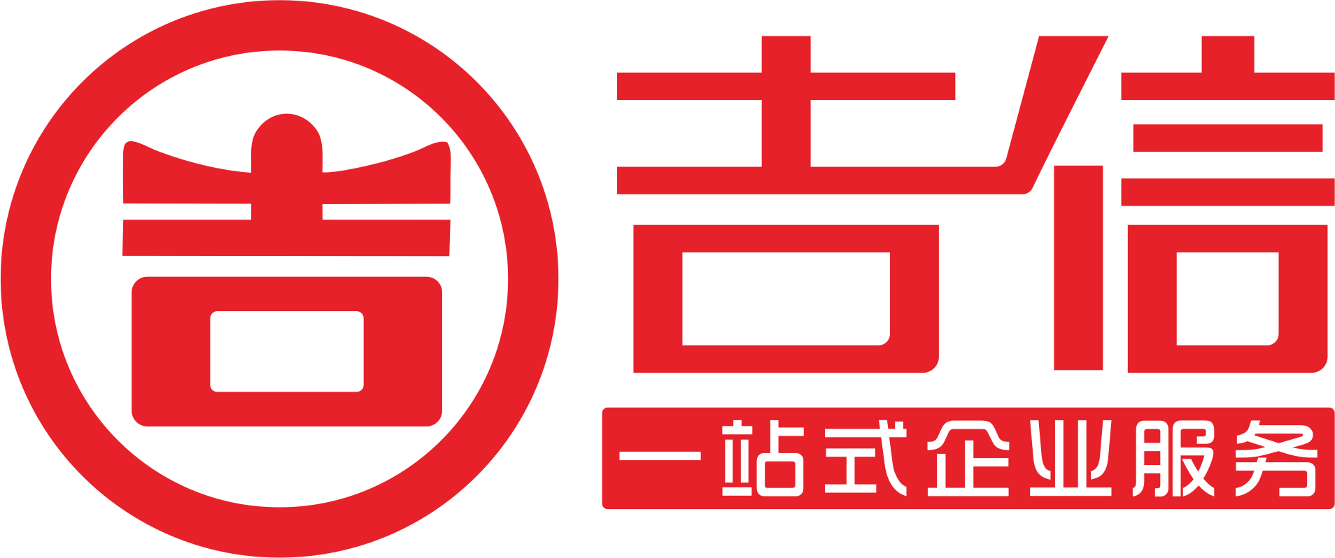 株洲公司注册_工商代办_代理记账_公司注销_商标注册_税务筹划-株洲吉信会计咨询有限公司