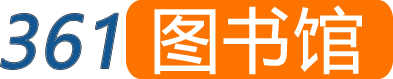 361图书馆_看美景谈人生， 一种学习的新思维