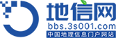 地信网论坛 - 测绘、地质、遥感综合性社区