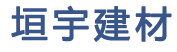 成都铝合金雨棚安装_铝合金护栏厂家_铝艺术大门中式凉亭定制_四川垣宇建材公司