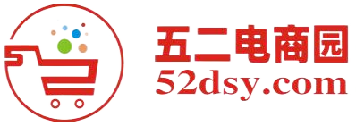 五二电商园-揭阳服装批发市场_军埔批发市场_0663军埔批发网_男装女装货源网