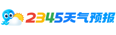 云南天气预报7天,10天,15天,未来一周云南天气预报查询_2345天气预报