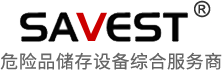 大型防爆柜生产厂家 室外危化品暂存柜 防火安全柜气瓶柜定制 SAVEST品牌 上海晋名安全科技有限公司官网