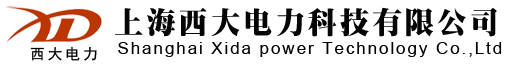 高压真空断路器_高压隔离开关_110KV氧化锌避雷器 - 上海西大电力科技有限公司