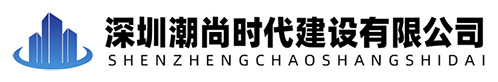 办公室装修设计_企业办公室装修_餐饮店铺设计公司-深圳潮尚时代建设有限公司